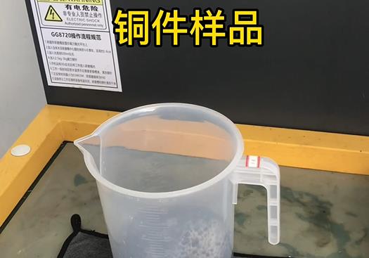 老城镇紫铜高频机配件样品